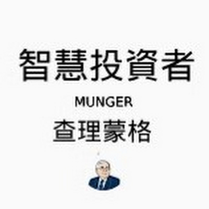 智慧投資者 Logo