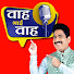 Eblbr-QtR88-channel-avatar-Waah Bhai Waah