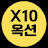 @x10auction