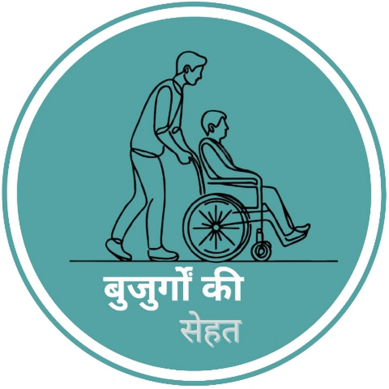 बुजुर्गों की सेहत