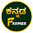 kannada Farmer