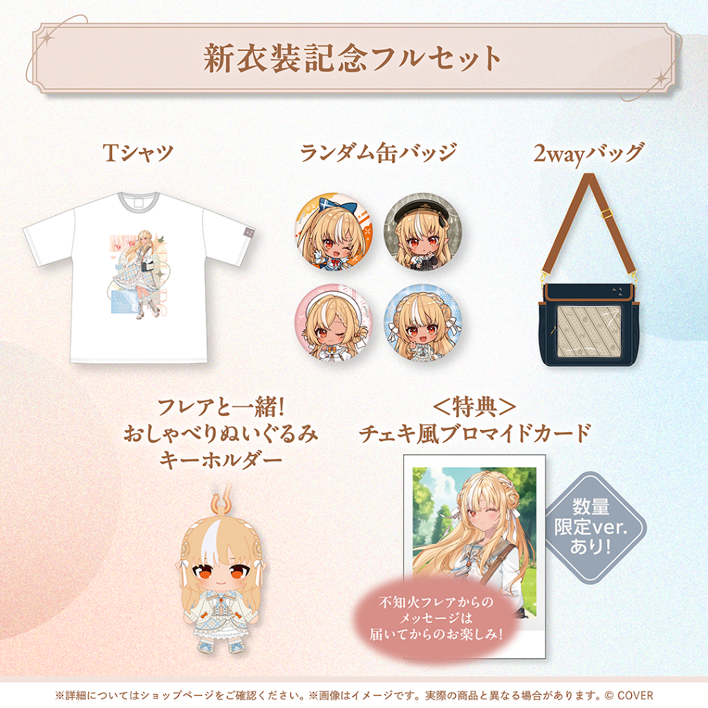 Flare Ch. 不知火フレア - YouTube