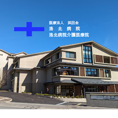 洛北病院アイコン画像