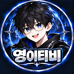 영이tv