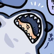 シナめぐ