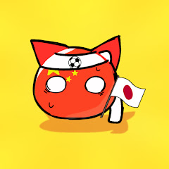 国足猫ちゃんねる【中国の反応】アイコン画像