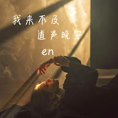 en - Topicアイコン画像