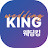 웨딩킹 WEDDINGKING