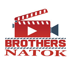Brothers Natok