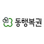 동행복권