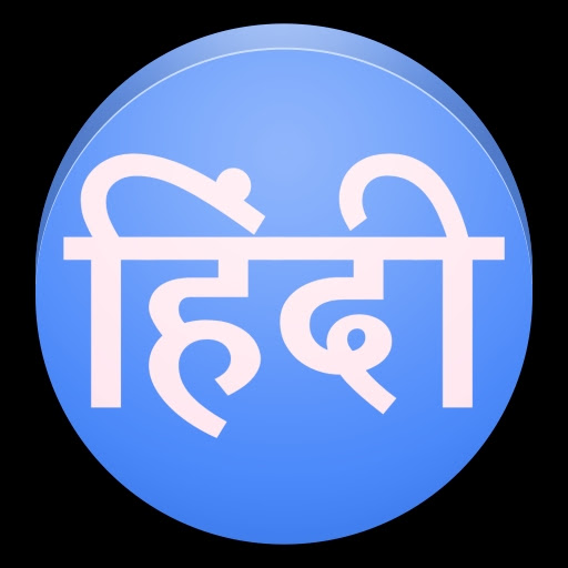 Learn Hindi with Shivani