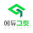 xzB_LuGXK24-channel-avatar-에듀그릿