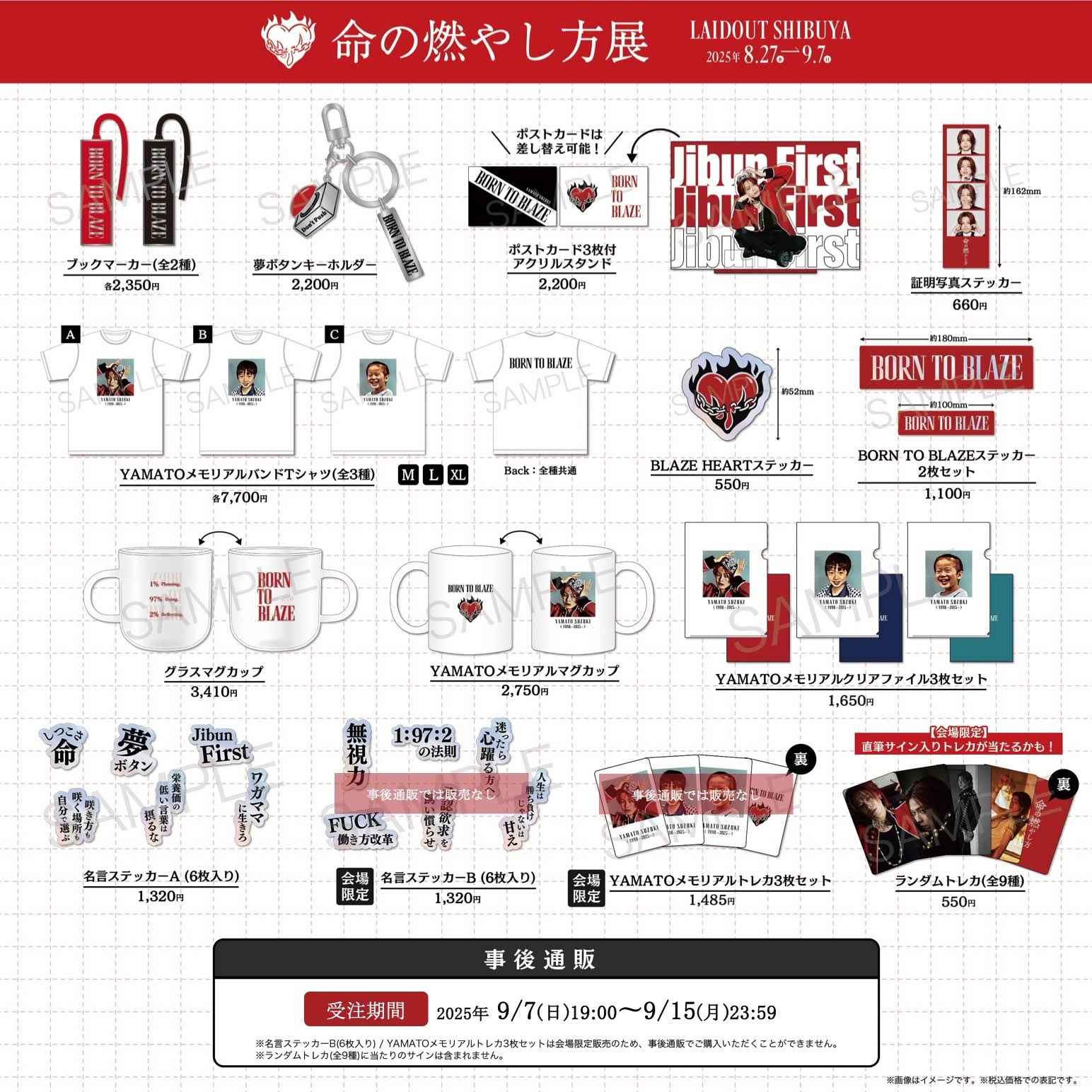 命の燃やし方展 やまと ランダムトレカ wAgDpAR5eMuYp3-