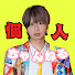 sSVXr_hMouM-channel-avatar-たこちゃんねる