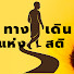 Nhqm4RiqNb0-channel-avatar-ทางเดินแห่งสติ ร่องรอยแห่งธรรม  by Inner Calm
