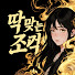 tnywRwBQ3T0-channel-avatar-딱 맞는 조각