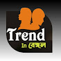 Trends in Bengal logo