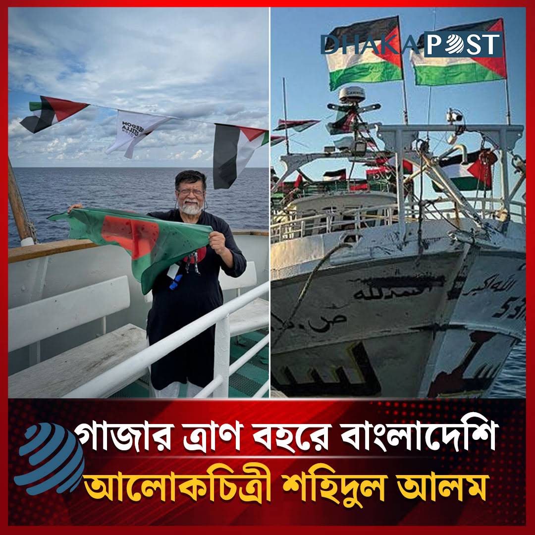 Post from Dhaka Post