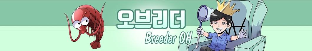 ì˜¤ë¸Œë¦¬ë”Breeder OH YouTube kanalı avatarı
