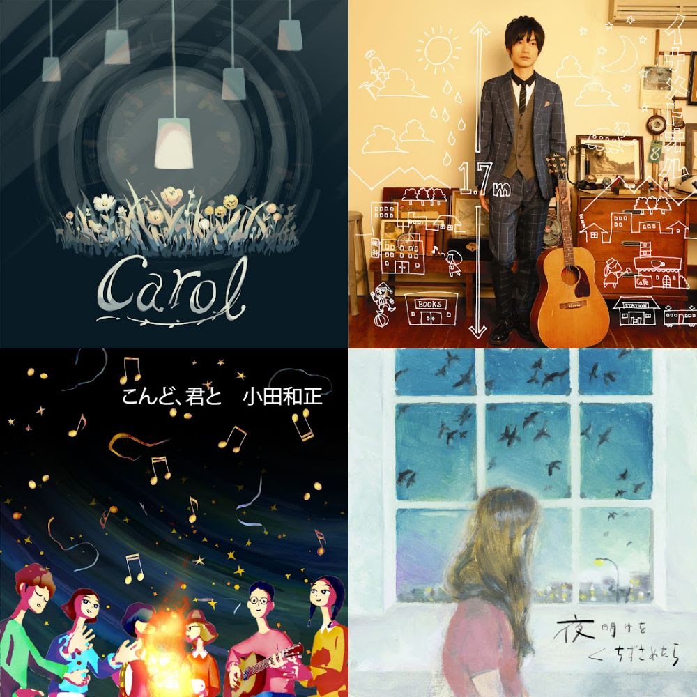 みんなのうた