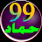 Hamad99 Channel