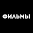 2wYaDDQubXc-channel-avatar-Фильмы 2023