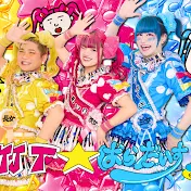 竹下☆ぱらだいす