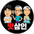 e2tMxQnow84-channel-avatar-맛삼인