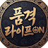 AiafEMhRewk-channel-avatar-품격라이프ON