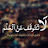 @حلاالشمراني-ت2ع