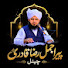 hm4a74IiiS8-channel-avatar-پیرصاحب