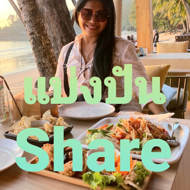 Share The Good Life