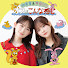 REedXHUWTv4-channel-avatar-畑芽育&齊藤なぎさ「オフはこんな感じ」 【公式】
