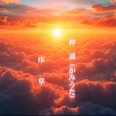 日本を謡で応援するチャンネル