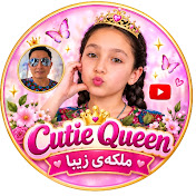 Cutie queen. ملکه‌ی زیبا