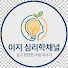 D9XkzrrW_Pg-channel-avatar-이지심리학채널
