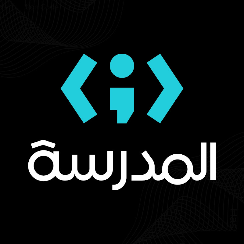 Almdrasa - تعلم البرمجة بالعربية -  المدرسة