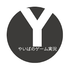 やいばくん