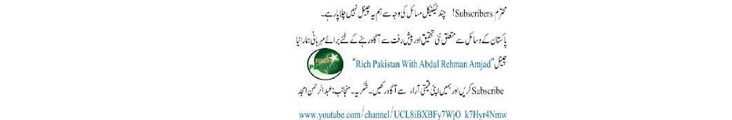Abdul Rehman Amjad Avatar channel YouTube 
