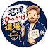 FuEutRDJlqU-channel-avatar-宅建に落ちない研究所