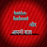 m4vCgJ5-ooI-channel-avatar-Katha kahani aur Apni Baat 