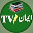 s1vxpGNVX5g-channel-avatar-EMAN TV