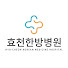 _eyDW0ilu-I-channel-avatar-효천한방병원