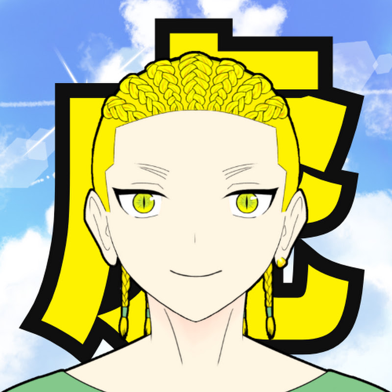 虎音ロウ -Cornrow-