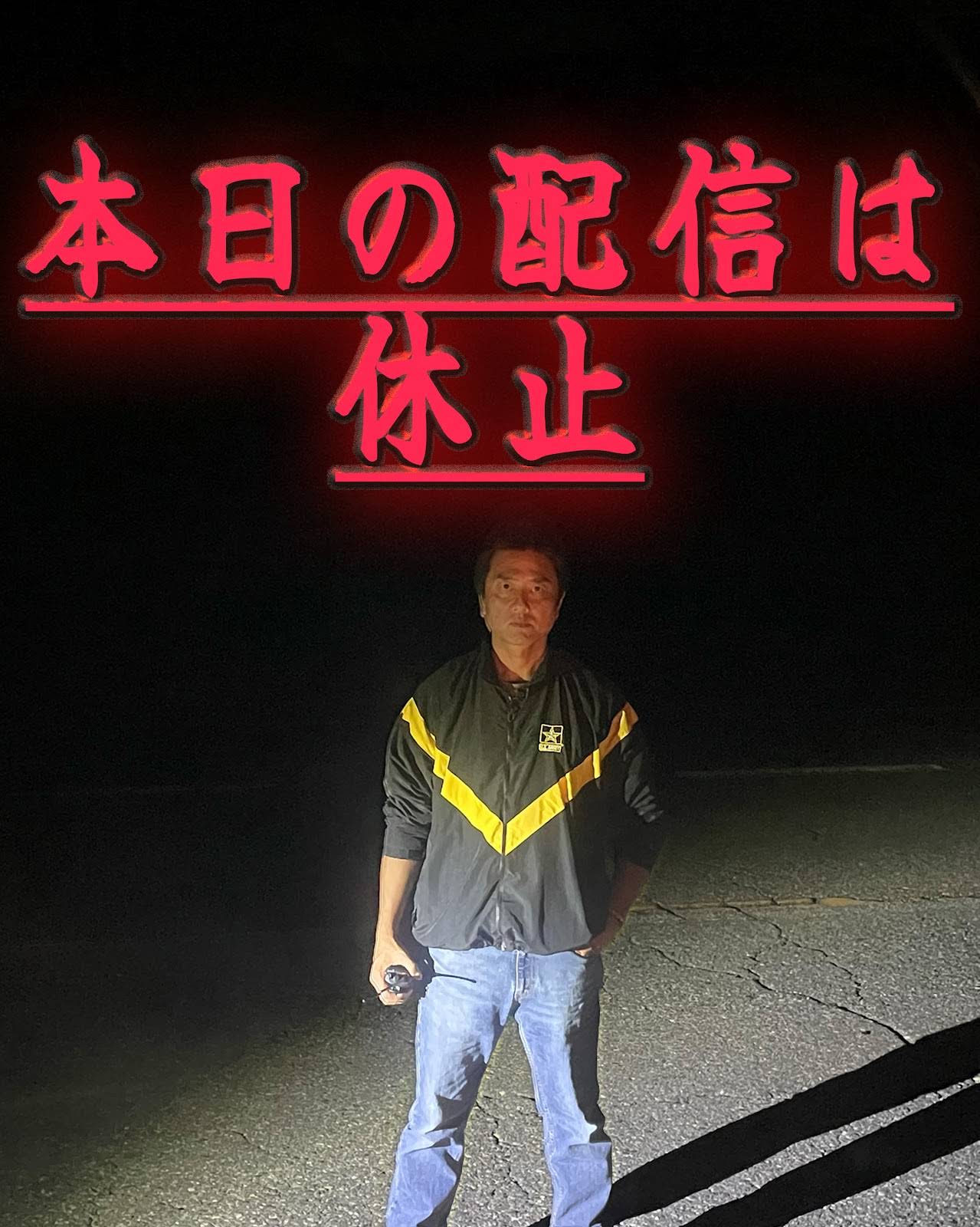Japanese horror】Ryuji Harada