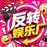r2oQsdSLVvs-channel-avatar-反转娱乐厂