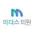 LwhHh_SZMQE-channel-avatar-미다스의원