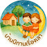 VpoPltyoeW8-channel-avatar-บ้านนิทานเรื่องเล่า