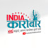 kCJYEMTJj5o-channel-avatar-India Karobaar