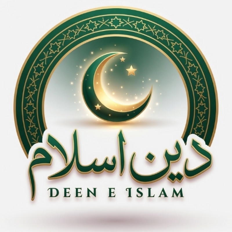 Deen e Islam